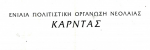 kardas_logo.png