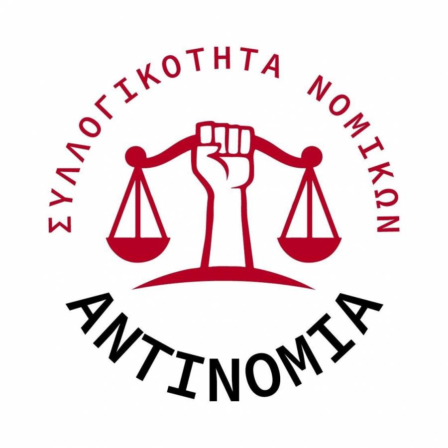 antinomia_logo.jpg