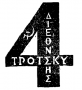 wiki:symbols:trotskyist_logo.png